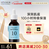 伊思（It’s skin）能量10精华液GF 30ml 补水保湿滋润舒缓干燥面部精华