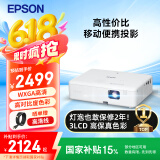 爱普生（EPSON）CO-W01 投影仪 投影仪办公会议商用投影机（3000流明 WXGA 1.35倍变焦）【含高清线】国家补贴