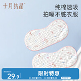 十月结晶婴儿拍嗝巾纱布毛巾口水巾婴儿喂奶巾宝宝平枕拍嗝垫背巾2条 粉色