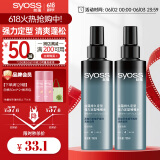 丝蕴持久定型强力定型啫喱水150ml*2 持久定型力修正碎发自然感