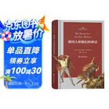 德国人和他们的神话