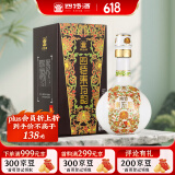 四特东方韵 弘韵 特香型 52度 558ml 单瓶装端午送礼