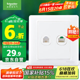 施耐德电气 开关插座 电话+五类电脑插座面板 睿意系列 白色A3E52RJ4_5E