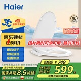 海尔（Haier）小贝壳智能马桶盖即热加热马桶圈 全自动坐便盖暖风烘干 京东安装
