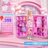 芭比（Barbie）(服饰款式随机)芭比粉色趣玩梦想衣橱女孩玩具生日礼物换装HXD58