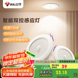公牛（BULL）感应筒灯LED嵌入式走廊过道MT-C006A-CS 6W3.5寸自然白光5700K