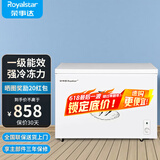 荣事达（Royalstar）小冰柜家用小型冷冻保鲜迷你冷藏商用卧式冷柜单用储母乳柜节能省电 【一级节能 全国联保】单温 288L