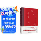 东京梦华录(注解插图本，文字版的《清明上河图》还原《梦华录》时代设定，带你游活色生香的汴京！)