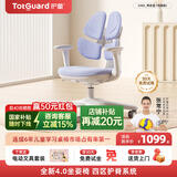 护童（Totguard）儿童学习椅可调节升降学生正姿四背坐姿椅 G985_奇思蓝 带脚踏