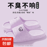 厚底小熊eva拖鞋简约清新马卡龙色男女款家居拖鞋拖鞋男拖鞋女 紫色 38-39 【建议拍大1-2码】