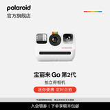 宝丽来（Polaroid）【新年礼物】GoGen2拍立得相机 mini迷你随身便携自拍 给儿童学生男女友闺蜜结婚纪念生日送礼物 白色【现货速发】 套餐一：相机+白框相纸*1