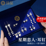 缔晶耳环女2025年新款流苏耳坠一周耳钉银针耳饰高级感生日礼物女朋友