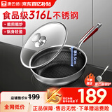 康巴赫炒锅煎炒锅蜂窝煎炒两用锅316L不锈钢28cm平底炒锅深煎锅少油烟 双面花纹煎炒两用+钢铲 28cm
