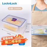 乐扣乐扣（LOCK&LOCK）塑料保鲜盒冰箱收纳盒塑料密封分隔饭盒可微波炉加热便当盒保鲜 大容量长方形2.3L