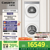 卡萨帝（Casarte）揽光中子融朗 10公斤滚筒洗衣机全自动+月光宝盒超薄全嵌 CZ B10LWS10YTGWCU1
