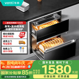 华帝（VATTI）i13025消毒柜官方100升大容量嵌入式消毒碗柜家用 紫外线碗筷消毒 创新两门三抽 二星级消毒