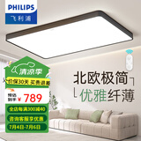 飞利浦（PHILIPS） LED吸顶灯客厅灯卧室餐厅阳台灯现代简约欧式灯具灯饰照明 【客厅灯】长方形120W（含遥控）