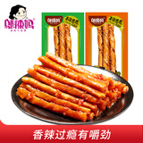 邬辣妈湖南特产相思卷辣豆干豆筋条小包装儿时休闲零食品小吃麻辣条 香辣味（30包）270g