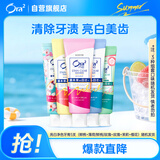 皓乐齿（Ora2）亮白净色牙膏5支（鲜桃+薄荷/鲜桃+玫瑰+茉莉+樱花）口味随机发货