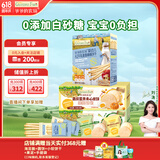 爷爷的农场宝宝零食组合（夹心米饼*2盒+牛乳棒棒饼干*1盒）