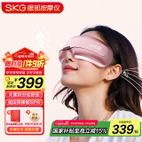 skg眼部按摩器 E3-2时尚款粉色 仿生气囊指腹按揉 可视热敷便携护眼仪  生日礼物女送朋友父母长辈