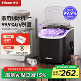 惠康制冰机【国家补贴】家用迷你小型宿舍全自动uv消毒15KG圆冰自动清洗一体机冰块制作神器厨房小家电
