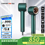 LANSAM零速电吹风机发型师理发店发廊用负离子护发家用大功率不伤发高速低噪音送礼生日礼物女生 PLUS版-典雅绿