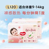 好奇铂金装成长裤小桃裤 拉拉裤 学步裤  裤型款式 L120片（9-14KG）
