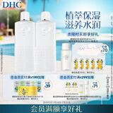 DHC植物滋养化妆水两件套 套装已含附件，共2件 保湿湿敷水
