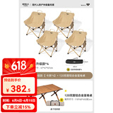 原始人（The Primitive）户外折叠椅露营椅子躺椅便携折叠月亮椅小凳子折叠凳钓鱼凳 经典款卡其*4+120双面铝桌