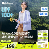 蕉下（beneunder）防晒衣女宽松百搭防紫外线出行AL417浅月紫均码