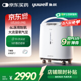 鱼跃（Yuwell）制氧机医用吸氧机家用老人5L升级氧气机6L升流量7F-6W中重度缺氧