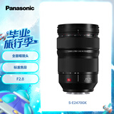 松下24-70mm F2.8全画幅微单相机标准变焦镜头（Panasonic）（S-E2470）L卡口 人像 风光 街拍