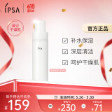 茵芙莎（IPSA）柔润保湿洁面泡沫125ml洗面奶清洁保湿不紧绷女朋友生日礼物
