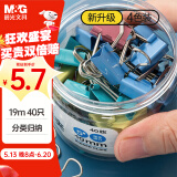 晨光（M&G）【超级爆款】晨光(M&G)文具5#19mm 40只/罐 彩色长尾夹  经济型办公燕尾夹 ABS916J5