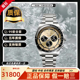 浪琴【二手99新】24年全套浪琴康卡斯运动系列男表 自动机械陶瓷表圈 瑞士进口300米防水潜水彭于晏同款夜光腕表 新款42mm三眼熊猫金盘L3.835.4.32.6