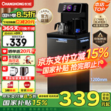 长虹茶吧机家用饮水机高端智能下置水桶全自动一体控温立式柜式多功能客厅泡茶机CH-T201星辰黑