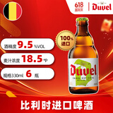 督威（DuveL）三花IPA精酿啤酒 330ml*6瓶 比利时原瓶进口