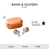 B&O Eleven  全新上市旗舰级主动降噪真无线蓝牙耳机 Beoplay EX 高音质长续航 Copper Tone暖色铝