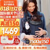 BabyBjorn瑞典品牌进口透气婴幼儿背带抱娃神器Harmony背带0-3岁 海军蓝