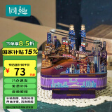 同趣重庆时代拼装八音盒手工diy家居装饰拼图积木玩具纪念品生日礼物