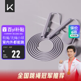 Keep跳绳成人无绳跳绳减肥专用女士健身燃脂室内负重球两用款木槿紫