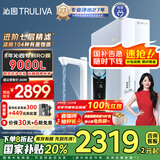 沁园（TRULIVA）净水器家用双子芯1200G初始流速体验净水机 厨下式8年RO过滤器 直饮机净饮机UR-S61096国家补贴