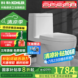 科勒（KOHLER）齐悦连体马桶家用五级旋风虹吸节水坐便器抽水静音缓降座厕28866 可置物升级款-1级水效马桶 400mm
