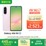 三星Samsung Galaxy A56 超薄机身5000万像素 5000mAh 拍照游戏手机 AI手机12GB+256GB 樱璃粉国家补贴