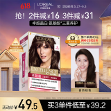 欧莱雅卓韵霜染发霜#4(自然棕色)遮盖白发染发膏 男女白头发染发剂