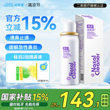 诺斯清海盐水喷鼻洗鼻器高渗海水鼻腔护理喷雾器60ml 