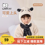 威尔贝鲁（WELLBER）儿童帽子围巾珊瑚绒2024新款春秋冬宝宝可爱护耳帽男女童围脖保暖 熊猫 59cm【2-4岁】