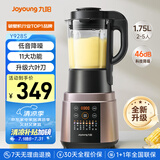九阳破壁机家用轻音全自动多功能加热豆浆机果汁机榨汁辅食机1.75L五谷杂粮3-5人用Y928S国家补贴