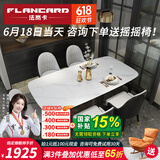 法岚卡（FLANCARD） 岩板餐桌椅组合饭桌北欧现代简约小户型进口岩板大理石餐桌椅 1.4x0.8米【意大利进口岩板】 单餐桌【现货秒发】